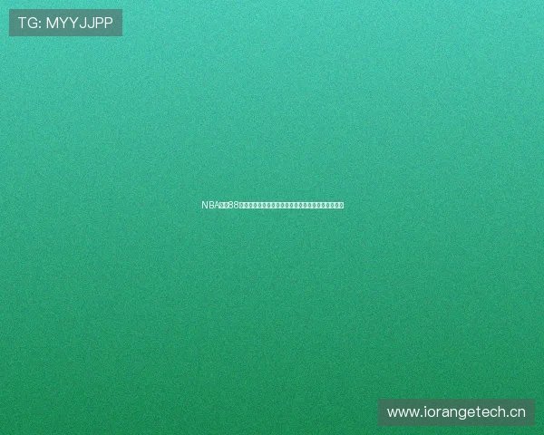 NBA直播88免费观看高清赛事全程不容错过篮球迷必备观看平台