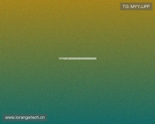 NBA直播8录像回放高清全场比赛集锦每日更新免费观看指南